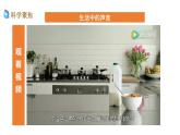 1.2 声音是怎样产生的（ppt课件）
