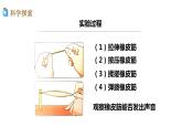 1.2 声音是怎样产生的（ppt课件）