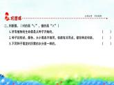 教科版四年級(jí)下冊(cè)第一單元  植物的生長變化習(xí)題課件