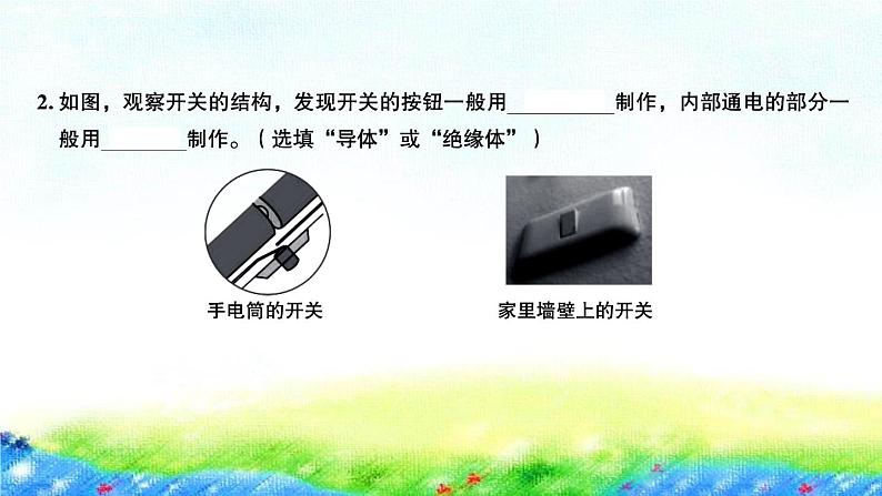 教科版四年级下册第二单元  电  路习题课件03