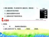教科版四年级下册第三单元  岩石与土壤习题课件