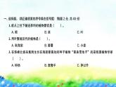 教科版四年级下册四年级下册习题课件(单元+期中+期末全套)
