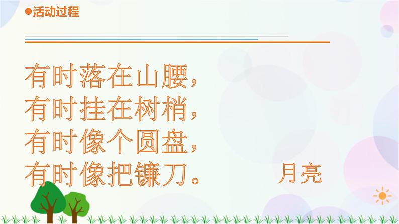 青岛版四下科学11.《月相的变化》课件PPT+教案+视频素材03