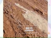 新冀人版科学四下 1.3 保护土壤资源PPT课件+视频