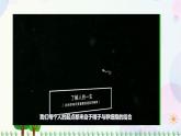 新冀人版科学四下 3.10 我在长大PPT课件+视频