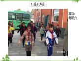 蘇教版科學(xué)三年級(jí)下冊第三單元《聲音的奧秘》第一課聲音的產(chǎn)生 PPT課件