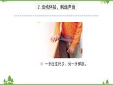 蘇教版科學(xué)三年級(jí)下冊第三單元《聲音的奧秘》第一課聲音的產(chǎn)生 PPT課件
