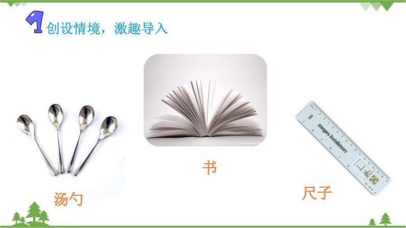 苏教版科学三年级下册第四单元 《身边的材料》 第四课 《塑料》 PPT课件02