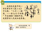 新湘科版科学四年级下册：2.1 蚕宝宝出生了 PPT课件+教案+学习评价表+素材