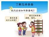 新湘科版科学四年级下册：2.1 蚕宝宝出生了 PPT课件+教案+学习评价表+素材
