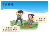 新湘科版科学四年级下册：3.1 动物与环境 PPT课件+教案+学习评价表+素材