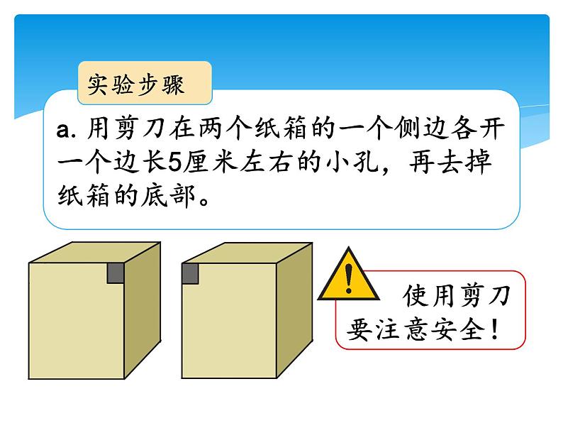 新湘科版科学四年级下册：3.2 植物与环境 教案+PPT课件+学习评价表+素材06