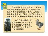 新湘科版科學(xué)四年級(jí)下冊(cè)：3.3 互相依存的動(dòng)植物 PPT課件+教案+學(xué)習(xí)評(píng)價(jià)表+素材
