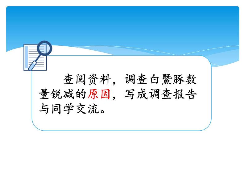 新湘科版科学四年级下册：3.4 人类对生物的影响 教案+PPT课件+学习评价表+素材05