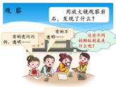 新湘科版科学四年级下册：4.2 认识矿物 教案+PPT课件+学习评价表+素材