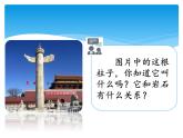新湘科版科学四年级下册：4.3 岩石、矿物和我们 PPT课件+教案+学习评价表+素材