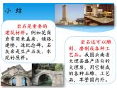 新湘科版科学四年级下册：4.3 岩石、矿物和我们 PPT课件+教案+学习评价表+素材