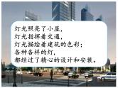 新湘科版科学四年级下册：6.1 安装房屋照明电路 PPT课件+教案+学习评价表+素材