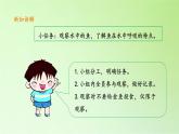 【课件】四年级下册科学-8《动物需要空气》粤教版 (共26张PPT)