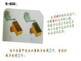 四年级下册科学3.保护土壤资源PPT课件冀人版