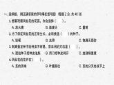 四年級(jí)下冊(cè)科學(xué)課件-第一單元植物的生長變化練習(xí)題 教科版