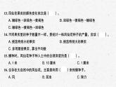 四年級(jí)下冊(cè)科學(xué)課件-第一單元植物的生長變化練習(xí)題 教科版