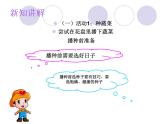 二年級下冊科學(xué)課件 - 2.6  動手種蔬菜   粵教版 (共15張PPT)