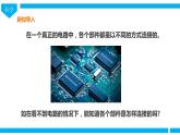 教科版（2017）四年级下册科学2.5《里面是怎样连接的》课件+教案+视频