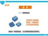 教科版（2017）四年级下册科学2.5《里面是怎样连接的》课件+教案+视频