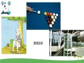 （2017秋）教科版科学三年级下1.3直线运动和曲线运动课件+实验视频