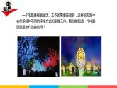 2021教科版四年级下册科学-2.5里面是怎样连接的PPT课件及教案