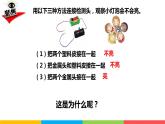 2021教科版四年级下册科学-2.6导体和绝缘体PPT课件及教案