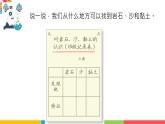 2021教科版四年级下册科学-3.5岩石、沙和黏土PPT课件及教案