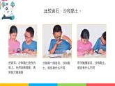 2021教科版四年级下册科学-3.5岩石、沙和黏土PPT课件及教案