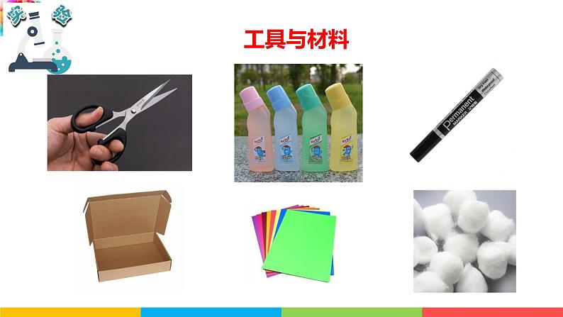 2021教科版四年级下册科学-3.4制作岩石和矿物标本PPT课件及教案05