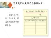 教科版（2017秋）五年级科学下册2.1《船的历史》ppt课件