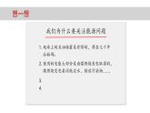 教科版（2017秋）五年级科学下册3.5《合理利用能源》ppt课件