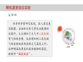 教科版（2017秋）五年级科学下册3.5《合理利用能源》ppt课件