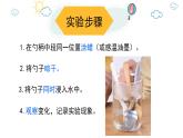 教科版（2017秋）五年级科学下册4.6《哪个传热快》ppt课件