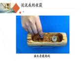 教科版（2017秋）五年级科学下册2.6《设计我们的小船》ppt课件