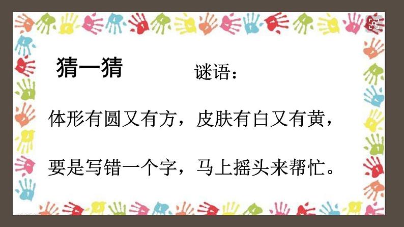 教科版一年级下册1 发现物体的特征 课件（16张PPT）+微课+实验记录单02