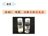 教科版一年级下册5 观察一瓶水  课件（13张PPT）+实验记录单+微课