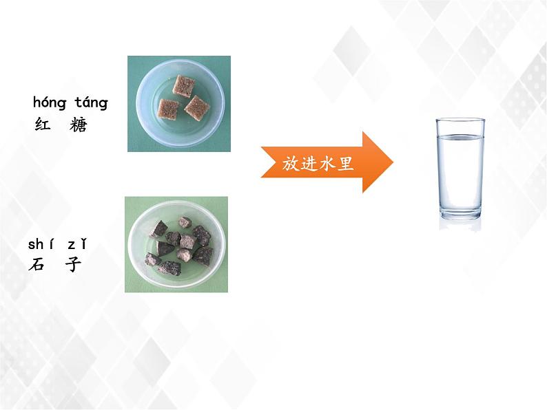 教科版一年级下册1-6《它们去哪里了》教学设计+课件+反思+习题附答案+微课+活动记录单02