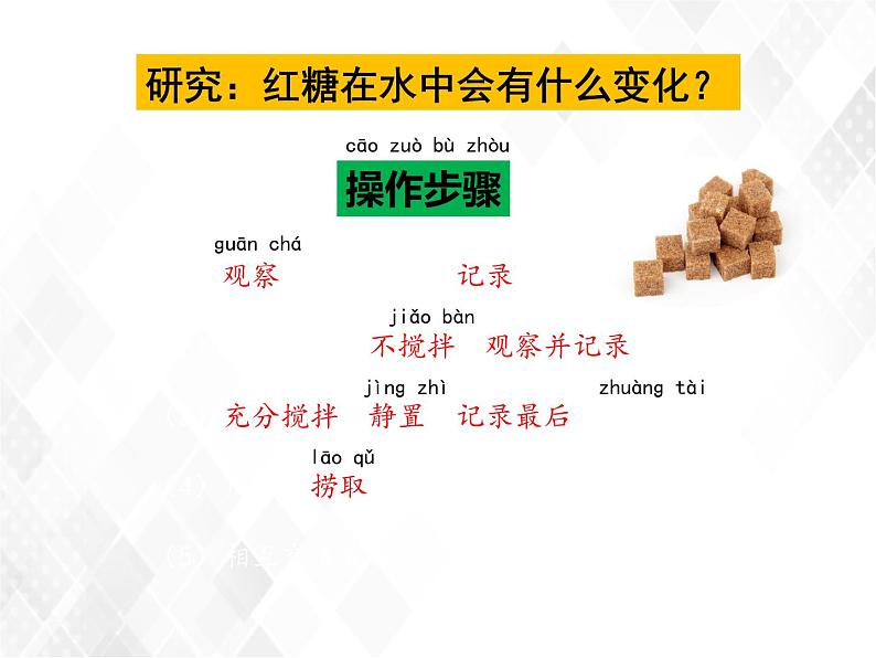 教科版一年级下册1-6《它们去哪里了》教学设计+课件+反思+习题附答案+微课+活动记录单03