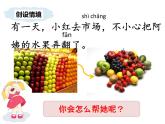 教科版一年级下册4 给物体分类  课件（9张PPT）+实验记录单+微课