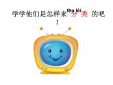 教科版一年级下册4 给物体分类  课件（9张PPT）+实验记录单+微课