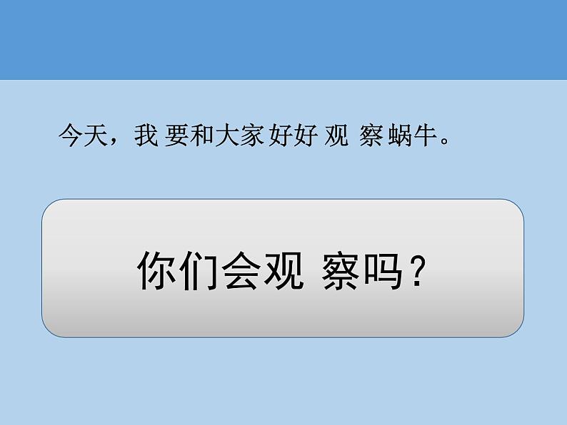 教科版一年级下册3.观察一种动物  微课+实验记录单+课件（18张PPT）04