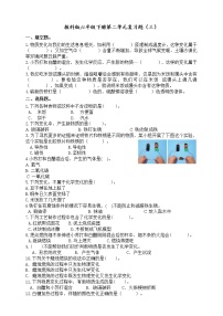 小学科学教科版六年级下册第二单元 物质的变化综合与测试课后练习题