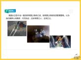 《电和我们的生活》ppt课件