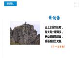 教科版四年级科学下册3.1《岩石与土壤的故事》课件+教案+实验视频